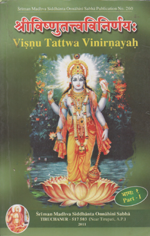 Visnu Tattwa Vinirnaya - Part 1