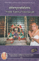 Vishnu Tattwa Vinirnayah - Part 2