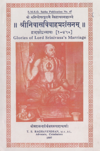Glories of Lord Srinivasa&#39;s Marriage (450 Verses)