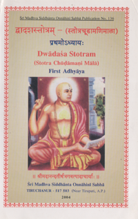 Dwadasa Stotra - First Adhyaya