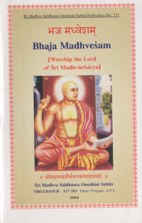 Bhaja Madvesam (Worship of Lord Madhva)