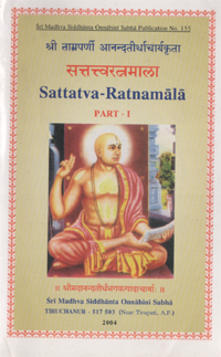 Sattatva Ratnamala - Part 1