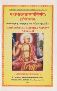 Mahabharata Tatparya Nirnaya - Chapter 3 along with Narayan Sukta - Manyu Sukta &amp; Balittha Suktas