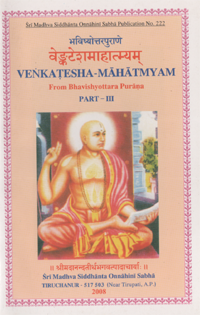 Venkatesha Mahatmyam from Bhavishyottara Purana - Part 3 with Subject Index of Srimad Bhagavatam