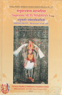 Supreme Sethumadhava with Dhanuskoti
