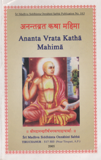 Ananta Vrata Katha Mahima (as per Bhavishyottara Purana)