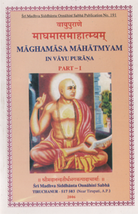 Magha Masa Mahatyma in Vayu Puranam - Part 1