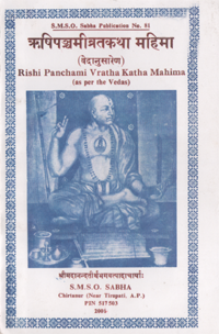 Rshi Panchami Vratha Katha Mahima