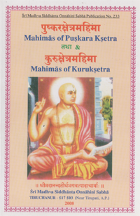 Mahimas of Pushkara Kshetra &amp; Kurukshetra