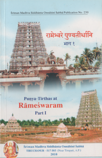 Punya Tirthas at Rameswaram - Part 1