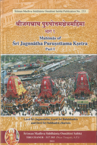 Mahimas of Sri. Jagnnatha Purusottama Ksetra - Part 1
