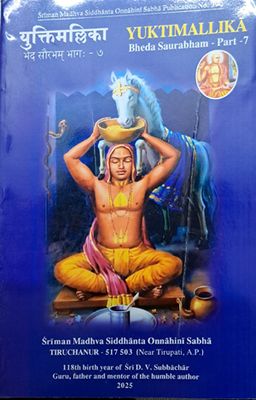 Yuktimallika Bheda Saurabham Part 7