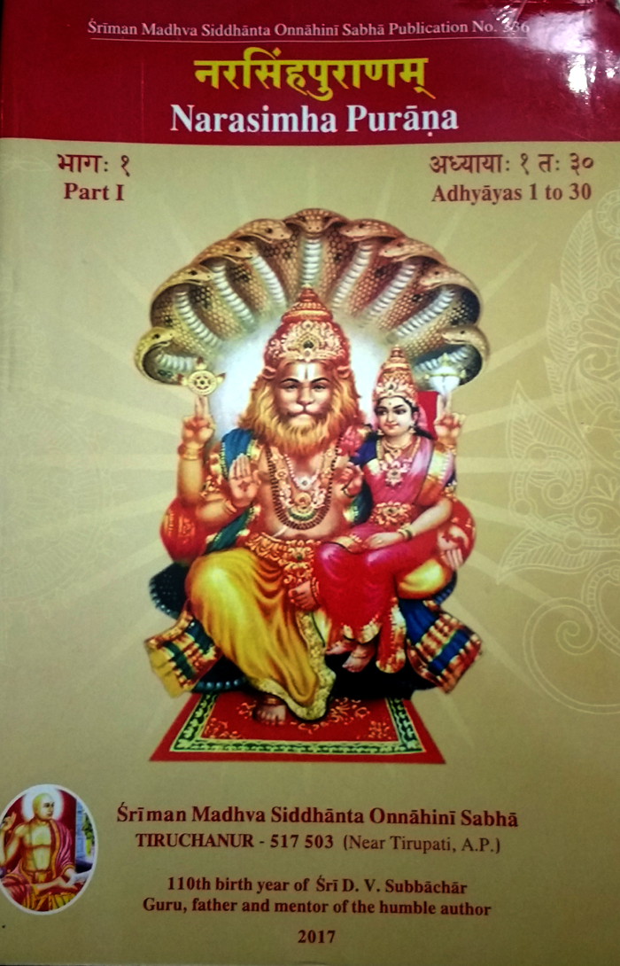 Narasimha Purana - Part 1