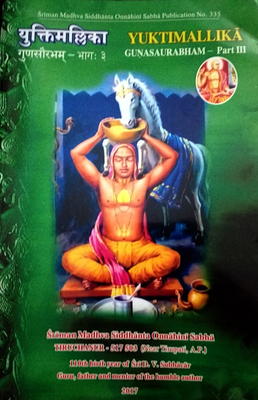 Yuktimallika - Gunasaurabham Part 3