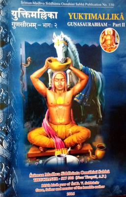 Yuktimallika - Gunasaurabham Part 2