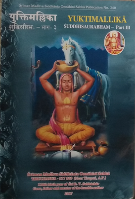 Yuktimallika - Suddhisaurabham - Part 3