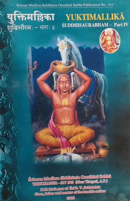 Yuktimallika - Suddhisaurabham Part 4