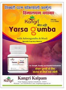 Yarsagumba Keedajadi