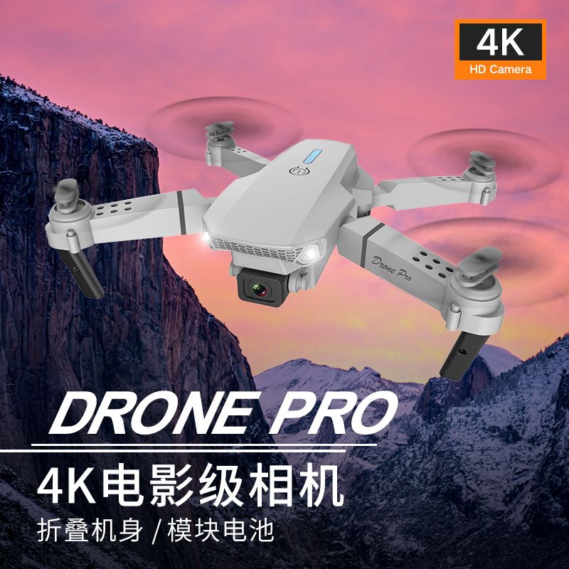 E88 Cross-border UAV Aerial Photography HD Folding Remote Control Aircraft Long Endurance Quadcopter Model Drone