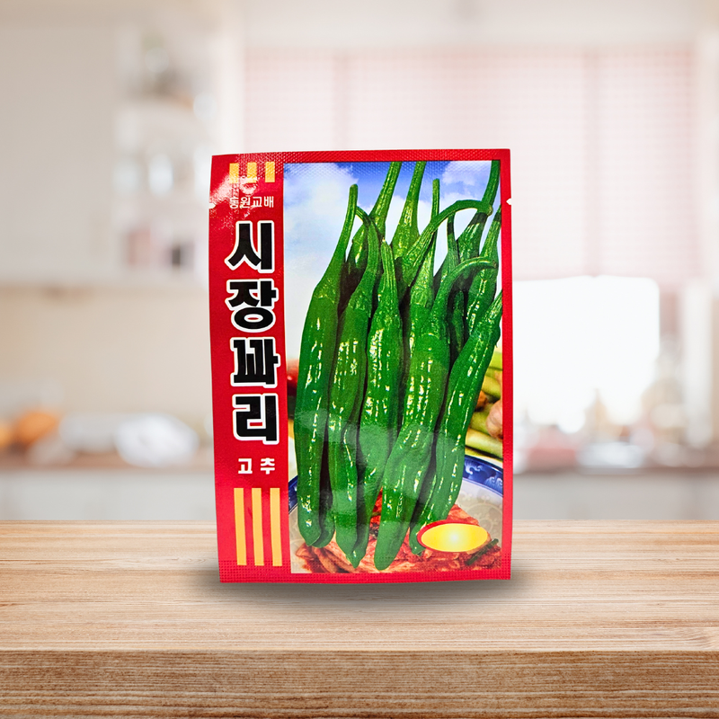 Shijangpari Chili Pepper Seeds