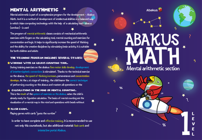 Abakus Neuromath: Mental Arithmetic Section. Level 1 (Full Digital Version)
