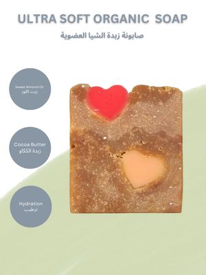 Ultra Soft Shea Soap/ صابونة الشيا