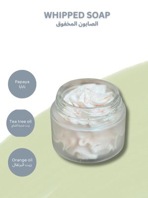 Nourishing Whipped Soap/ كريمة الصابون