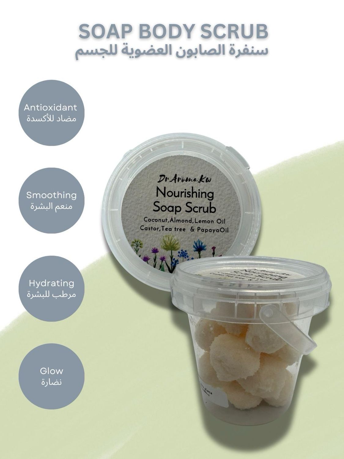 Nourishing Scrub Soap