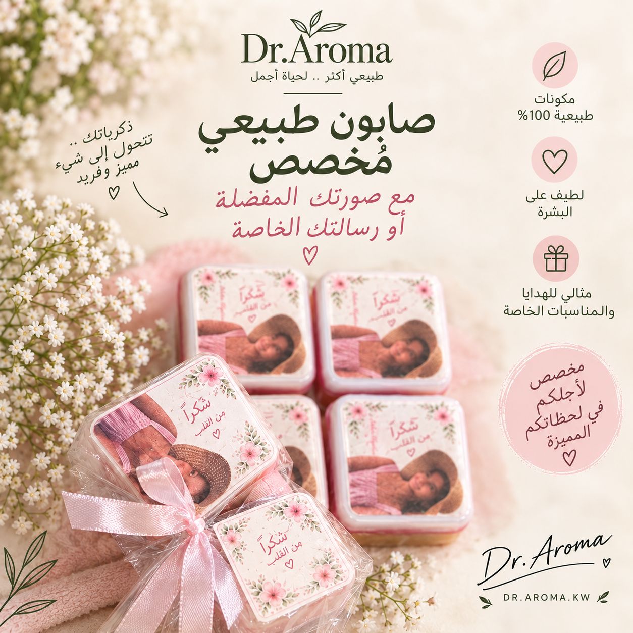 Print On Soap/ الطباعه على الصابون