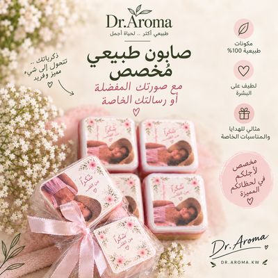 Print On Soap/ الطباعه على الصابون