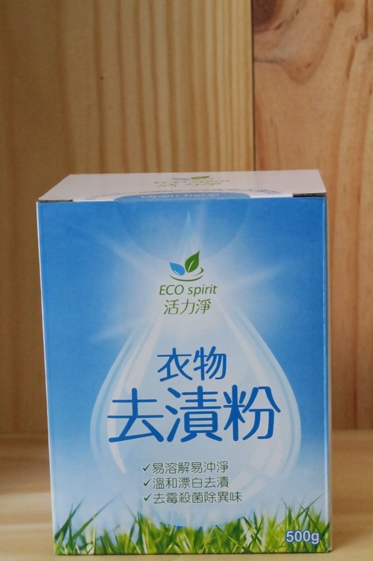 ​環保衣服去漬粉