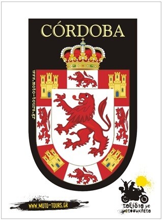 Αυτοκόλλητο Cordoba (E)