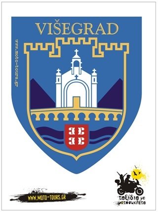 Αυτοκόλλητο Visegrad (BIH)