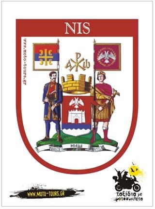 Αυτοκόλλητο Nis (SRB)