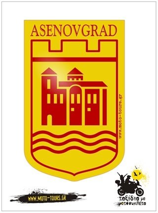 Αυτοκόλλητο Asenovgrad (BG)