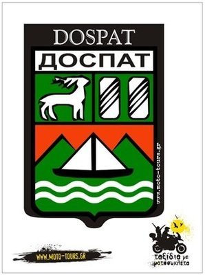 Αυτοκόλλητο Dospat (BG)