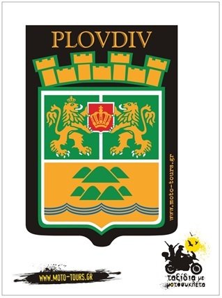 Αυτοκόλλητο Plovdiv ( BG)