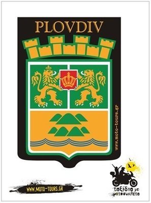 Αυτοκόλλητο Plovdiv ( BG)