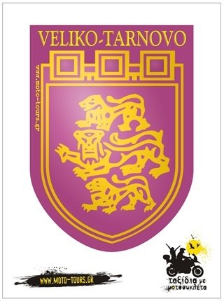 Αυτοκόλλητο Veliko Tarnovo (BG)