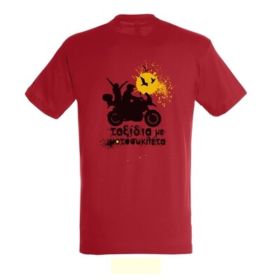 T-shirt "Tαξίδια με μοτοσυκλέτα" ( motorcycle tours )