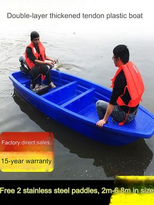 PE Double Layer Plastic Fishing Boat with Transom Area Motor Mount