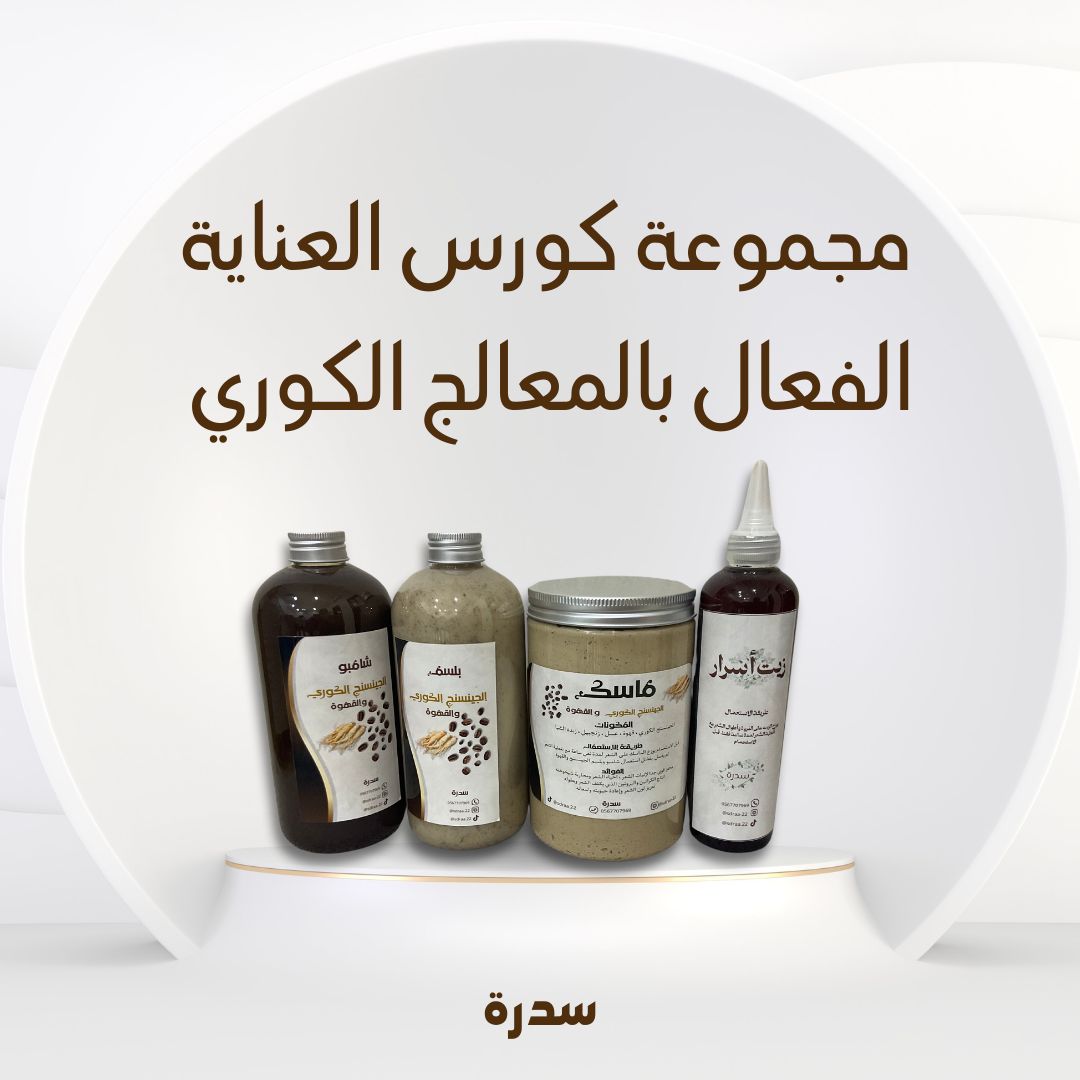 مجموعة الأسرار