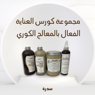 مجموعة الأسرار