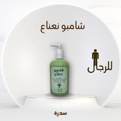 شامبو نعناع للرجال