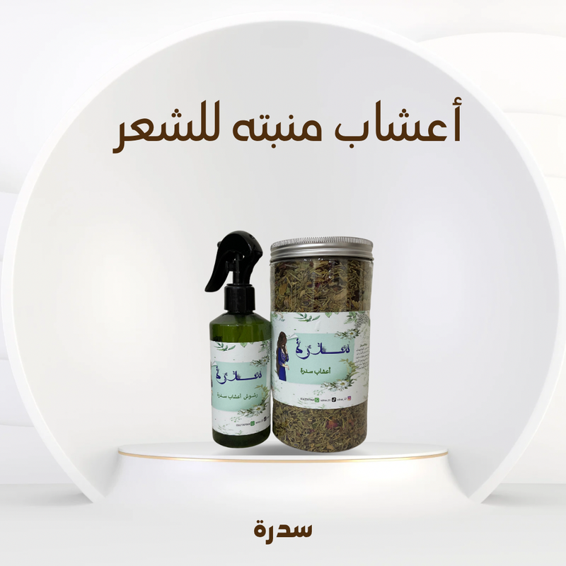 أعشاب منبته للشعر