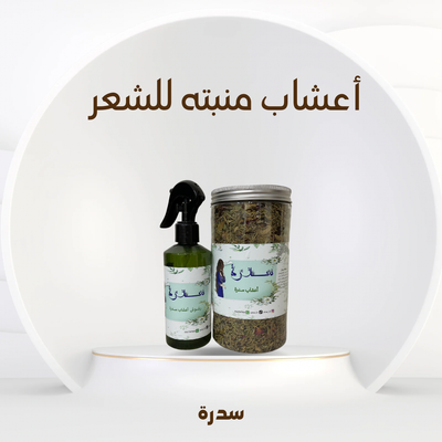 أعشاب منبته للشعر