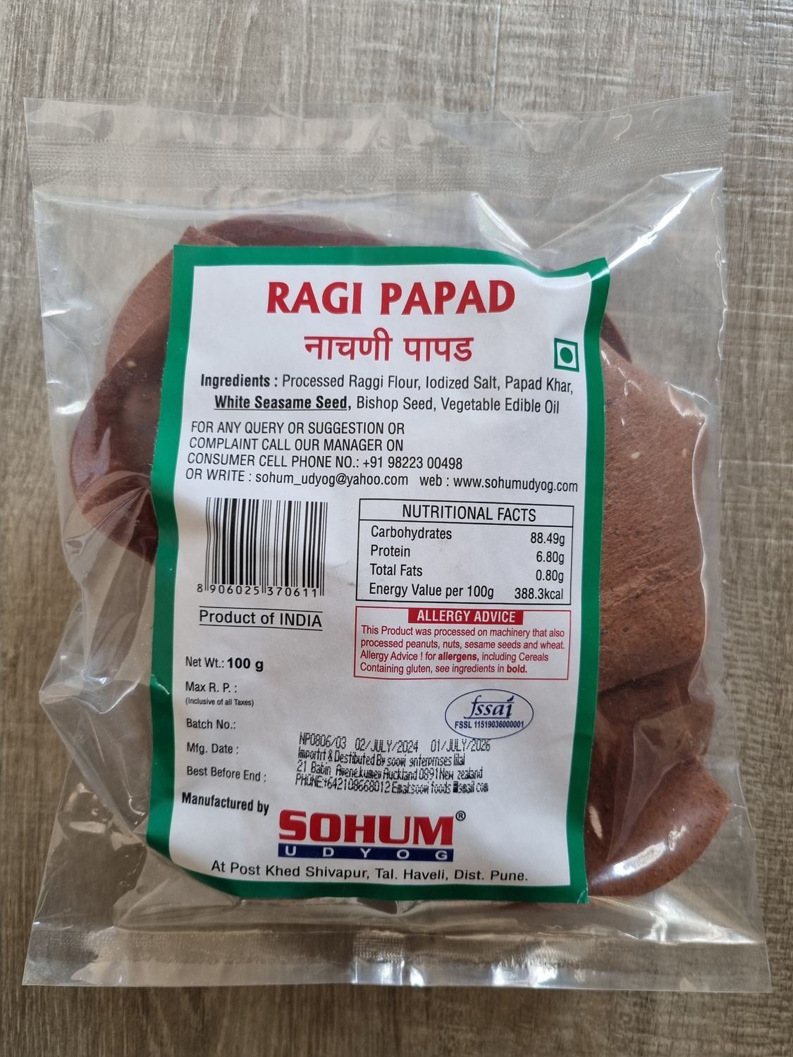 Nachani Papad