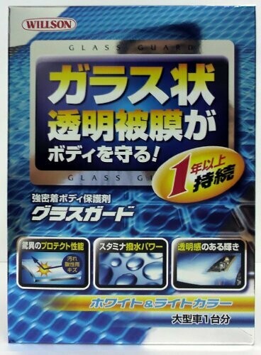 Wilson Glass Guard + Wilson Glass Body Cleaner