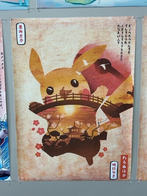 Canvas Print 5 Japanese Pikachu