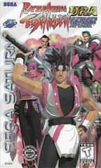 Battle Arena Toshinden URA - Sega Saturn - Complete